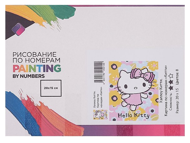 Картина-раскраска по номерам «Хэллоу Китти», 15х20 см 3110414 — 1