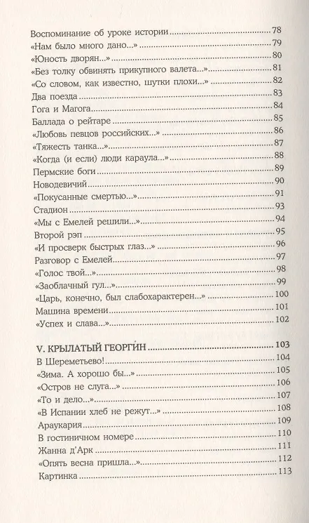 Книга Емелино озеро () — 4