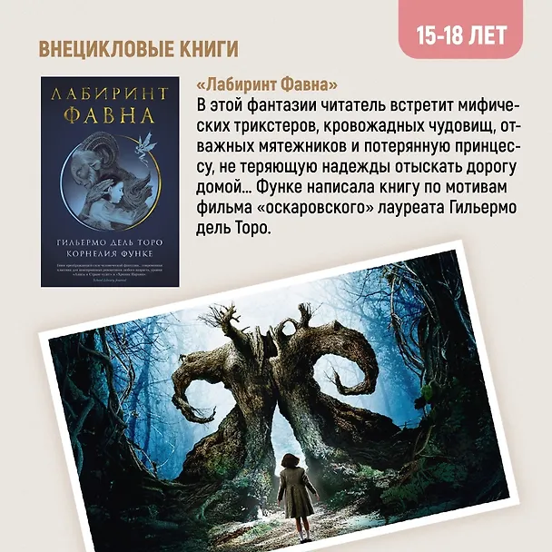 Книга Пираты на острове сокровищ (Корнелия Функе) — 10