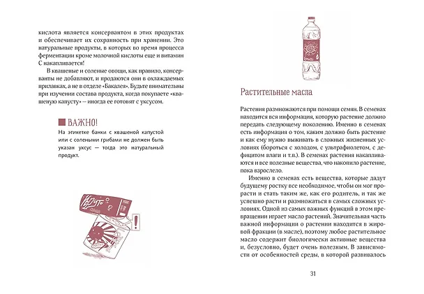 Книга Подарок для гурмана. Сборный комплект в коробе из 3-х книг (Марианна Манье-Морено, Валери Друэ, Мария Дараган-Сущова) — 17