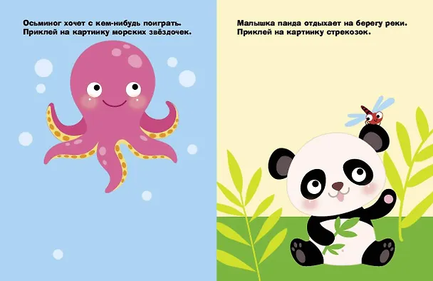 Книга Наклейки для самых маленьких. Выпуск 36. Собачка () — 3