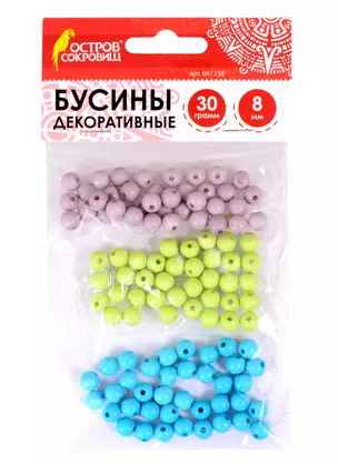 Бусины декоративные Шарики (8 мм) (30 г) (3+) (661238) (упаковка) (Остров сокровищ) — 2851823 — 1