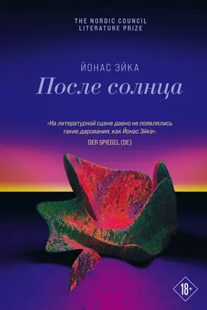 После солнца — 2850562 — 1