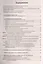 Общество с ограниченной ответственностью (ООО). 7-е изд., перераб.и доп. — 2621704 — 2