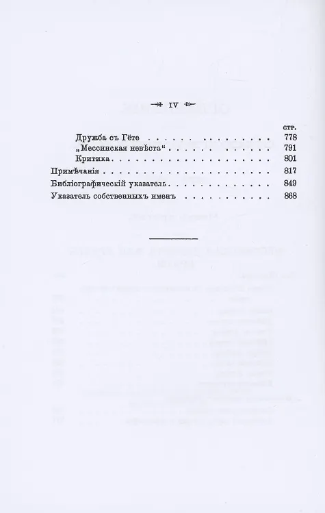 Книга Стихотворения К.Р. 1879-1912 (комплект из 3-х книг) (Константин Романов) — 3