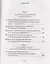 Выбор родителей: деторождение или контрацепция? О современных репродуктивных технологиях: Сборник — 2601731 — 2