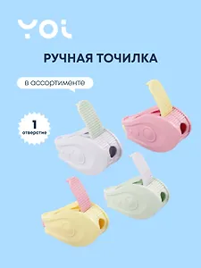 Точилка 1 отверстие, "Spaceship" с кнопкой, в ассортименте, Yoi