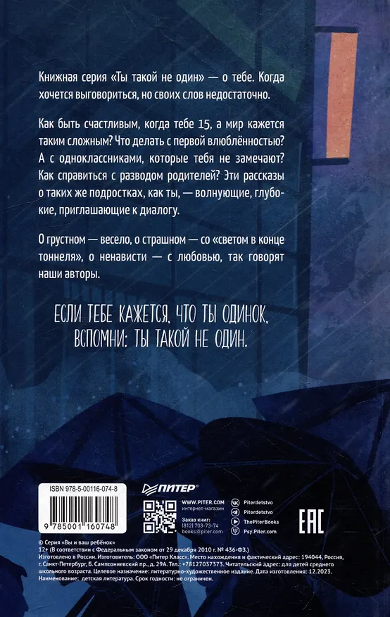 Книга Всё равно ты (Анна Никольская) — 4