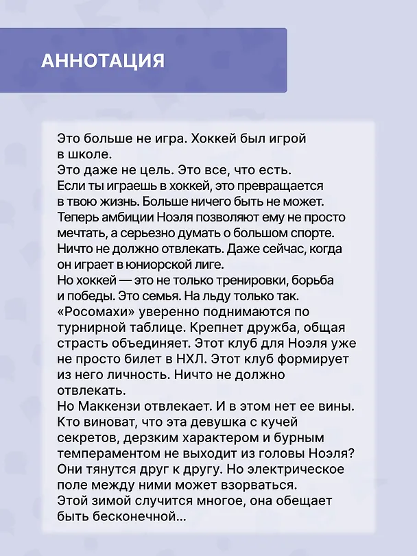 Книга Опасная игра (Тея Лав) — 6