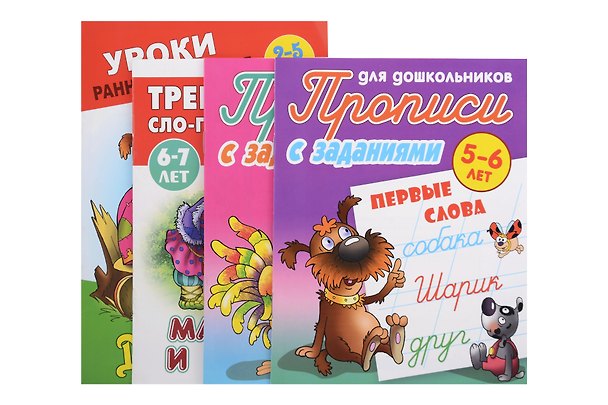 Книга Комплект дошкольника (универсальный) № 21 () — 1