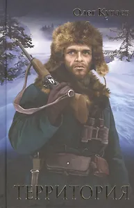 Территория