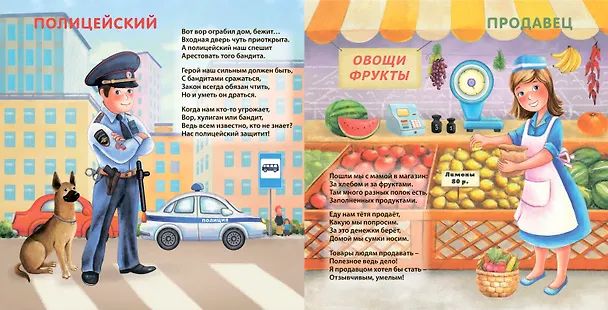Книга Книга о профессиях () — 3