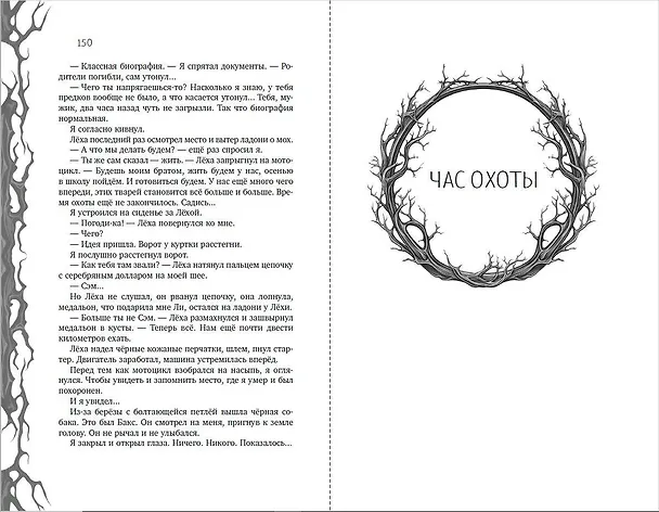 Книга Самые страшные истории (выпуск 1) (Эдуард Веркин) — 7