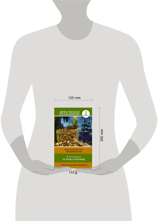 Книга Остров сокровищ (Роберт Льюис Стивенсон) — 4