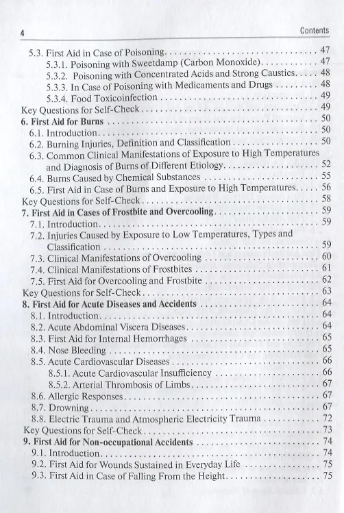 Книга First Aid in Case of Accidents and Emergency Situations. Course book () — 3