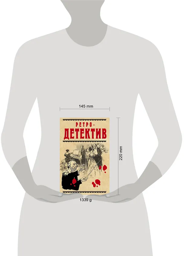 Книга Ретро-детектив(комплект/superцена) (Чарльз Финч) — 4