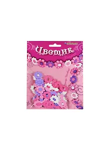 Набор для детского творчества Цветик Гламур (11061) (60дет.) (3+) (упаковка)