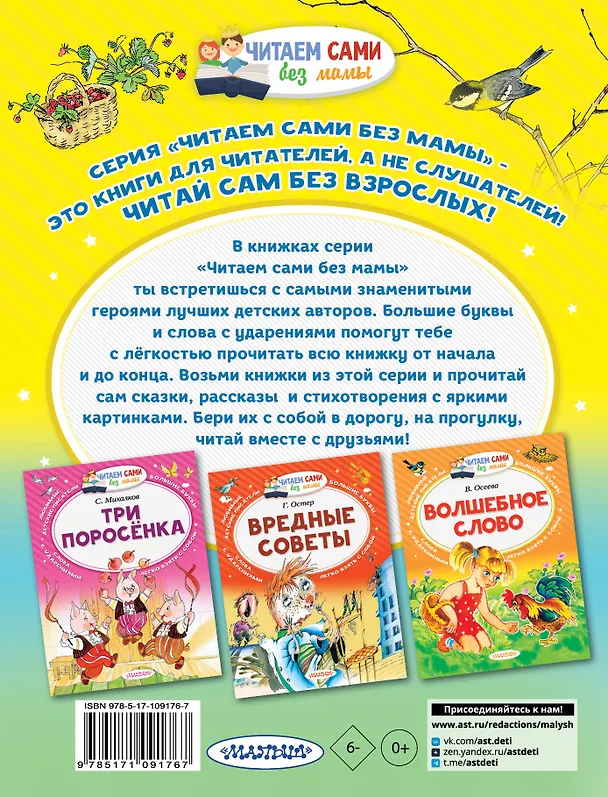 Книга Синичкин календарь (Виталий Бианки) — 2