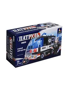 Конструктор пластмас. Патруль Полицейский фургон (23201) (58 дет.) (AUSINI) (коробка)