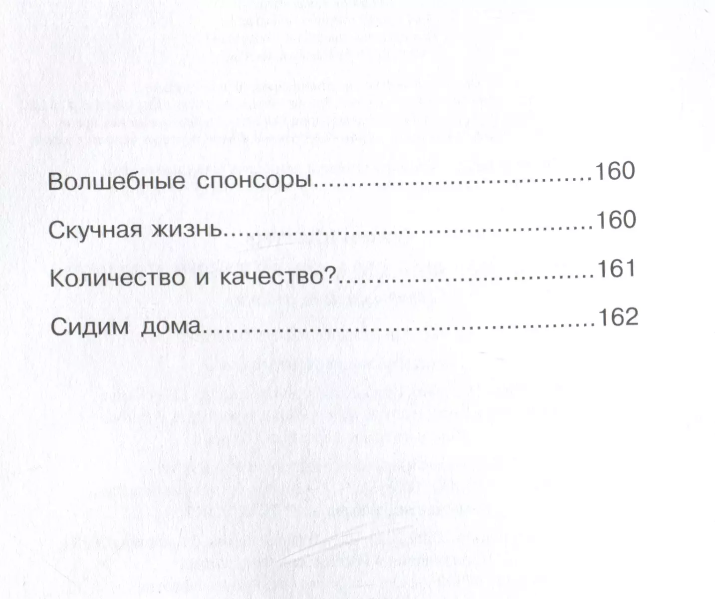 Волшебные факты о мире Гарри Поттера. Неофициальное издание (Эллен Шиллер)  - купить книгу с доставкой в интернет-магазине «Читай-город». ISBN:  978-5-17-158535-8