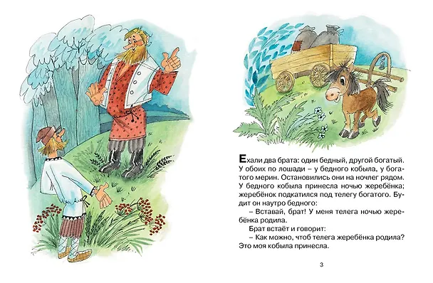 Книга Дочь-семилетка (Александр Афанасьев) — 2
