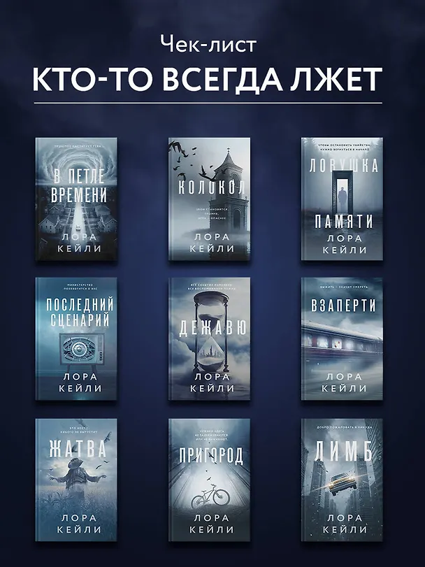Книга Дежавю (формат клатчбук) (Лора Кейли) — 10
