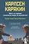 Карлсен - Карякин. Матч за звание чемпиона мира по шахматам. Нью-Йорк - 2016 — 2706081 — 3