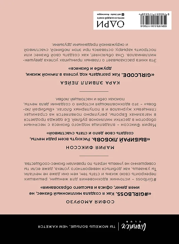 Книга GIRLBOSS. Подарок для сильной и независимой (комплект из 3 книг) () — 2