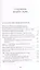 Первопрестольная. Далекая и близкая. Москва и москвичи в литературе русской эмиграции. Том 2 — 2535205 — 2