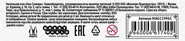 Наш Слоняра 3145015 — 17