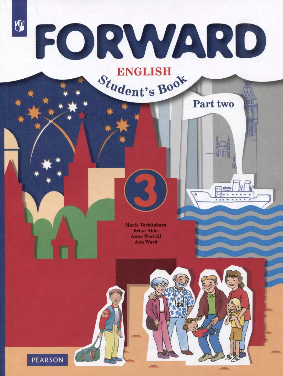 Forward English Students Book. Английский язык. 3 класс. В 2-х частях.  Часть 2. Учебник (Мария Вербицкая, Энн Уорд, Энн Уорелл, Брайен Эббс) -  купить книгу с доставкой в интернет-магазине «Читай-город». ISBN:  978-5-09-079550-0