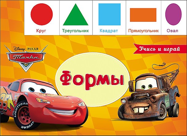Книга Формы () — 1