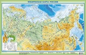 Книга Федеративное устройство России + Физическая карта России ()