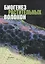 Биогенез растительных волокон — 2650030 — 1