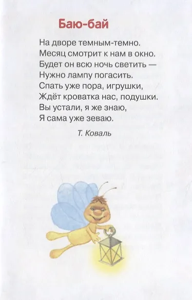 Книга Игрушки (ЧД) Ясюнас (Екатерина Ясюнас, Анастасия Удод) — 5