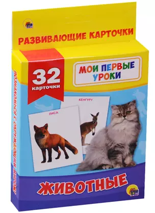 Животные — 2579799 — 1