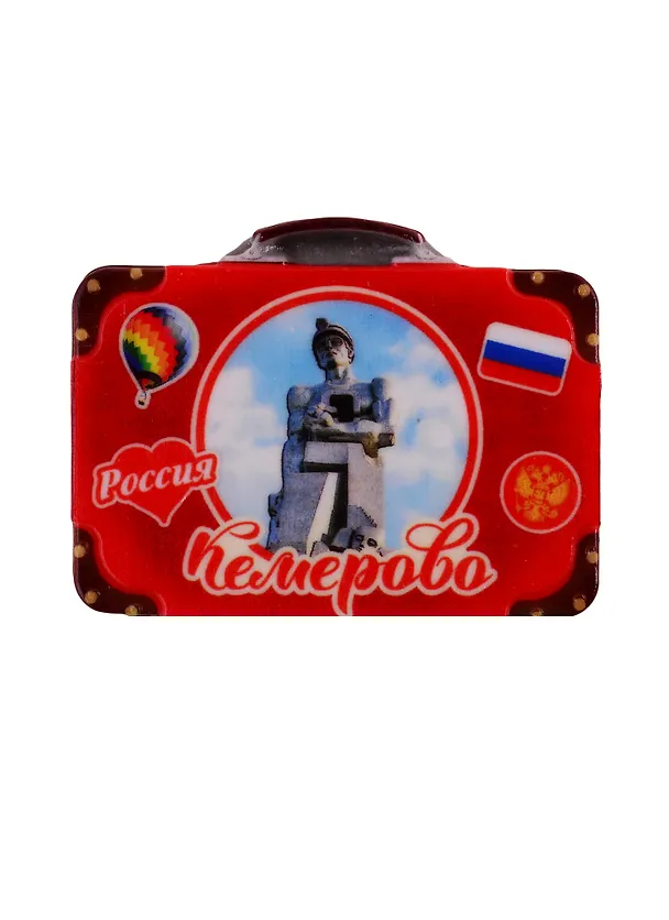 Магнит в форме чемодана Кемерово.Память шахтёрам Кузбасса 3930275 2740274 — 1