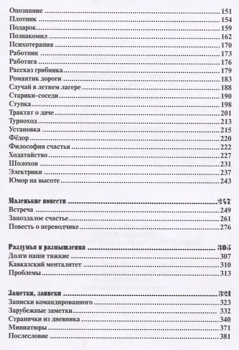 Книга Акция () — 3