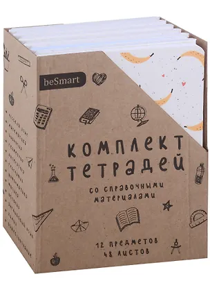 Тетради предметные Be Smart, Juicy, 48 листов, 12 штук 2970892