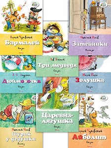Набор из 8 детских книг. Айболит, Бармалей, Золушка, Дюймовочка