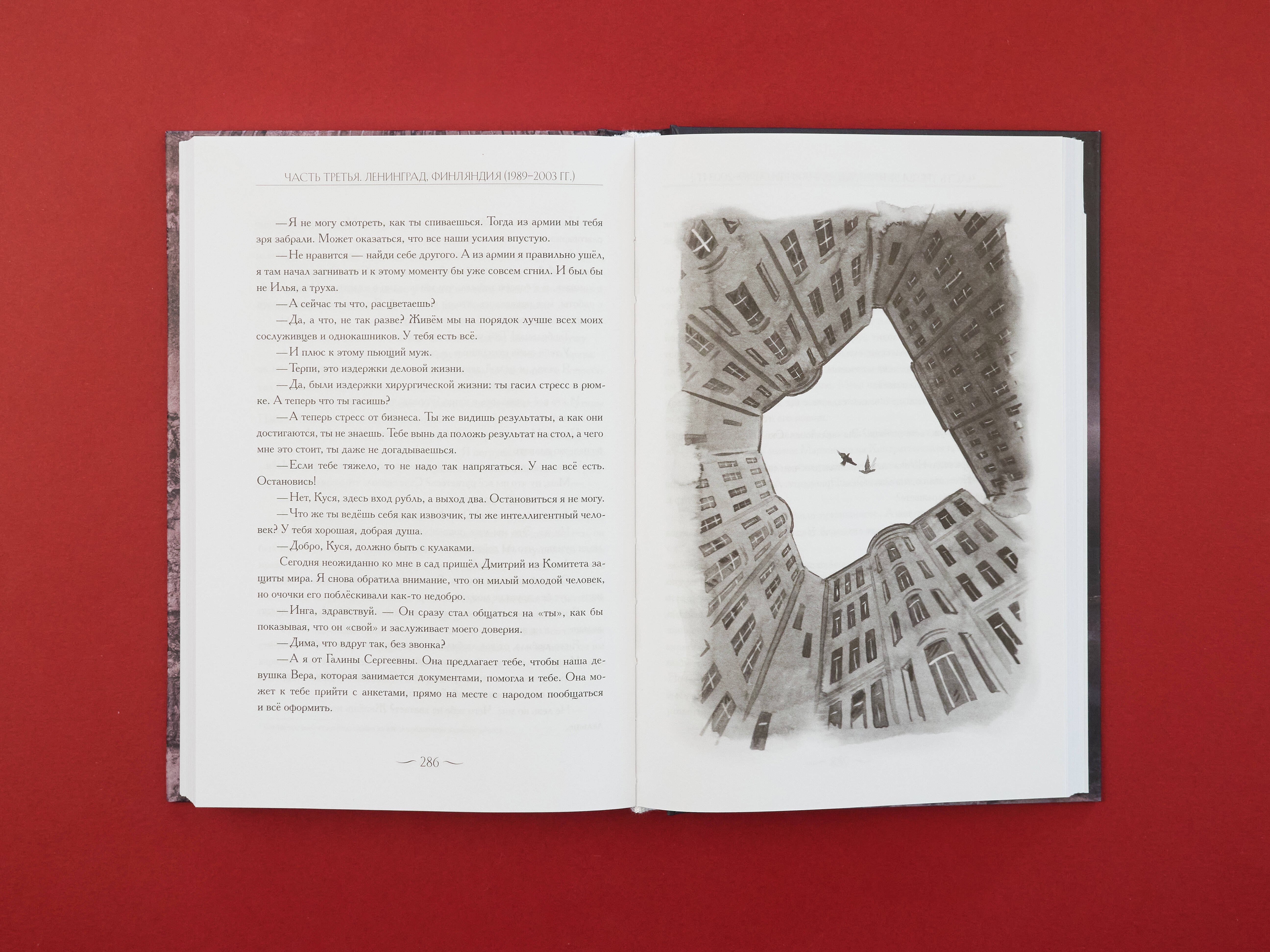 Изображение бумажной книги