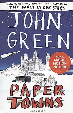 Paper Towns — 2633999 — 1