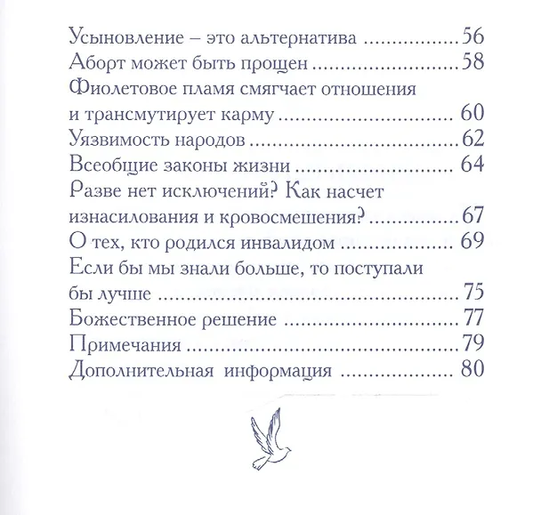Книга Хочу родиться Крик души (м) Даффи (Нероли Даффи) — 3
