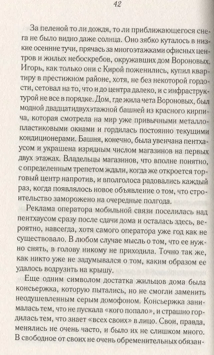 Книга Уходи не оглядываясь (Марина Раевская) — 2