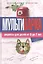 Мультиварка. Рецепты для детей от 0 до 7 лет. Полная книга рецептов — 2402692 — 1