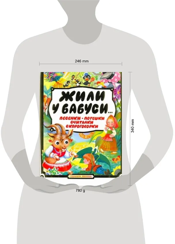 Книга Жили у бабуси... () — 2