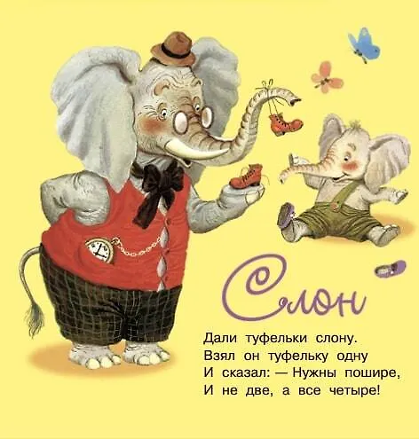 Книга Детки в клетке (Самуил Маршак) — 3
