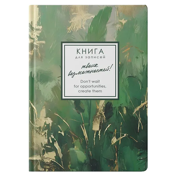 Записная книжка «Memory. Летние чары» А6, 96 листов в клетку, Listoff 3128299 — 1