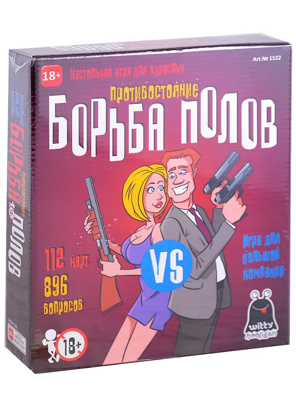 Настольная игра "Борьба Полов" 2958734 — 1