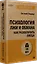 Психология лжи и обмана: как разоблачить лжеца — 3038373 — 2
